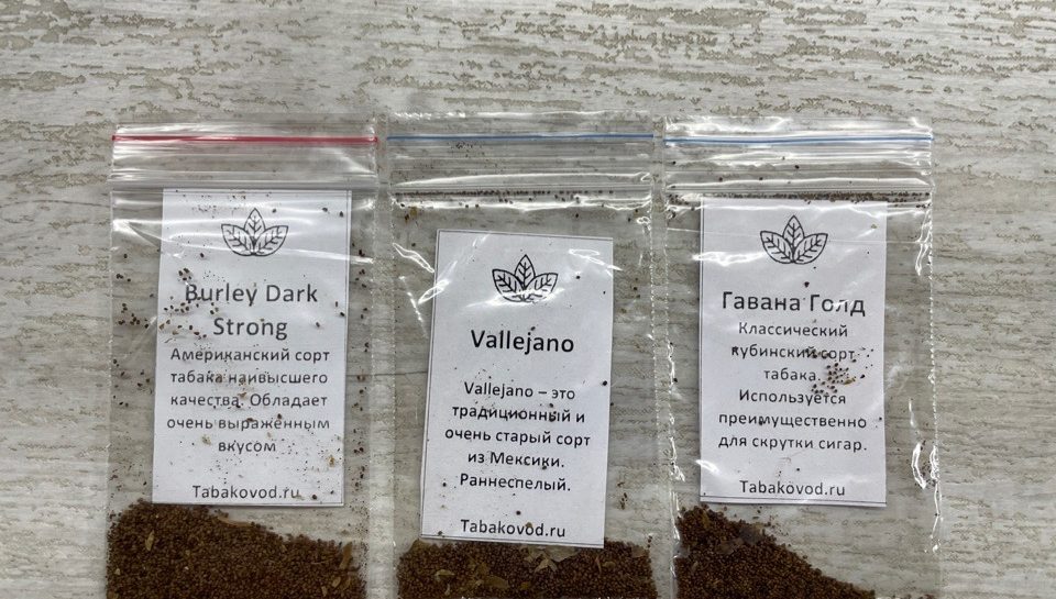 Пакетики с семенами табака